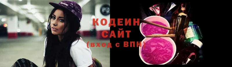 Кодеиновый сироп Lean напиток Lean (лин)  MEGA как войти  Опочка  купить наркоту 