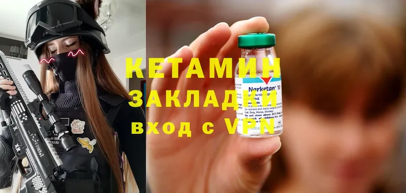 Кетамин ketamine  mega рабочий сайт  Опочка 